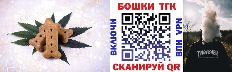 Печенье с ТГК марихуана Купить где Баксан