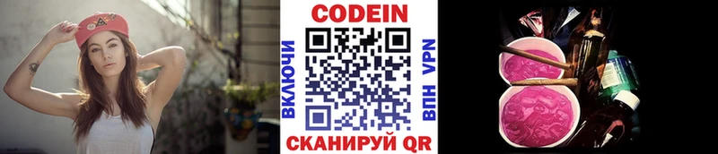 Купить где  Баксан  Кодеиновый сироп Lean Purple Drank 