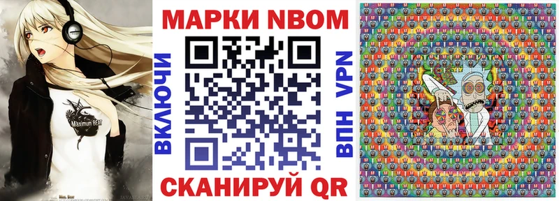 Марки 25I-NBOMe 1,5мг  Купить где  Баксан 